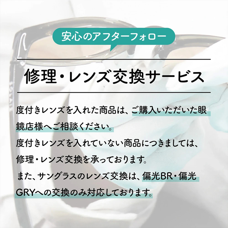ソライズ]SLF-1001 OUTDOOR USE フリップアップ 偏光モデル / SOLAIZ